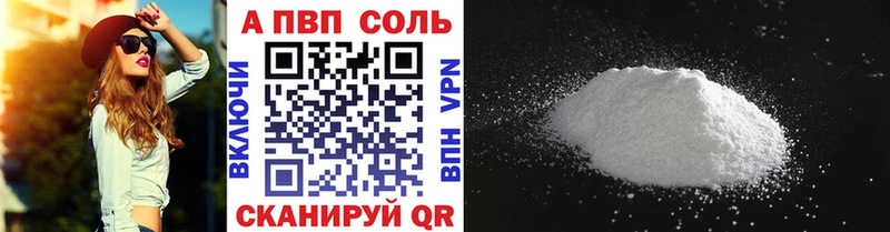 продажа наркотиков  Шлиссельбург  Alpha PVP Соль 