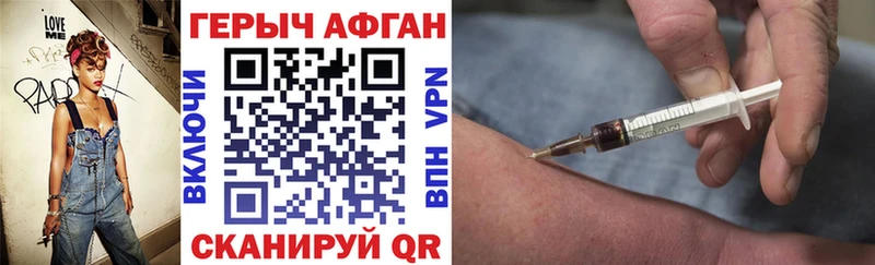 ГЕРОИН Heroin кракен ССЫЛКА Шлиссельбург
