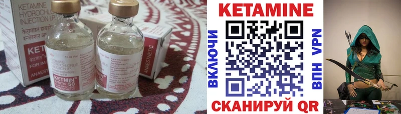 Кетамин VHQ  Шлиссельбург 