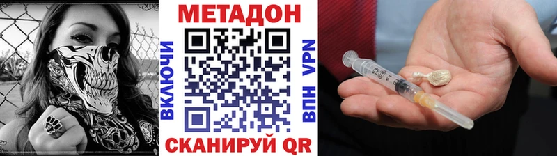 Метадон VHQ  Шлиссельбург 